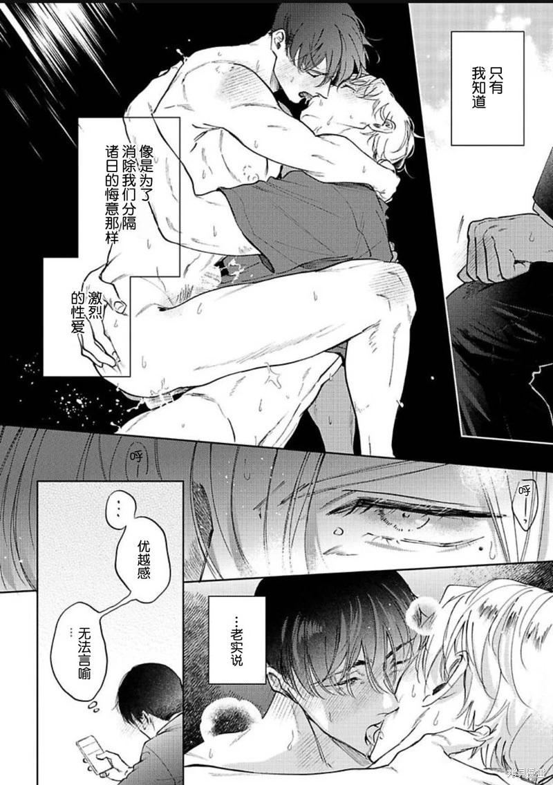 治愈悖论 - 第07话 - 第30张图