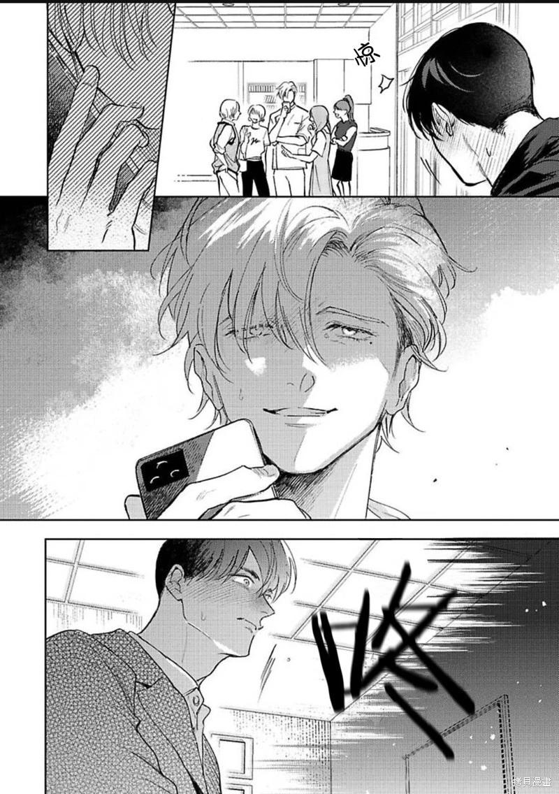 治愈悖论 - 第07话 - 第32张图