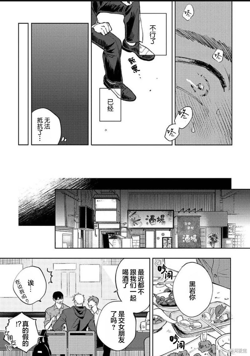 治愈悖论 - 第07话 - 第33张图