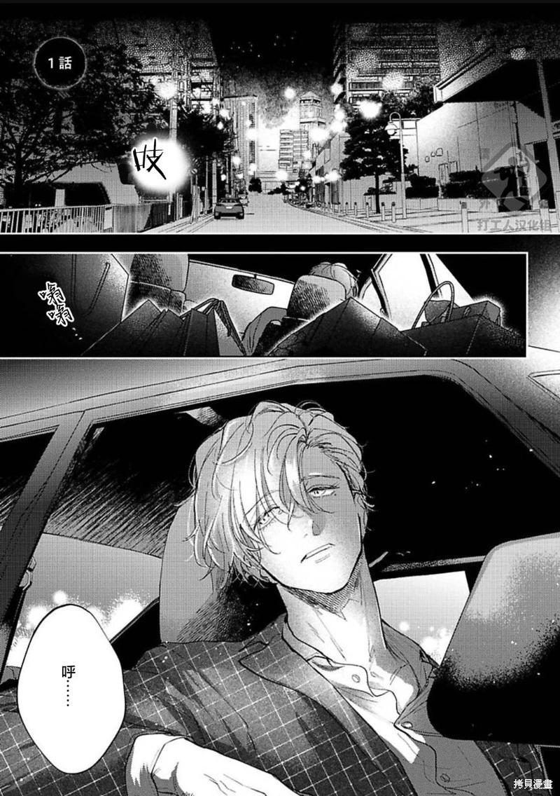 治愈悖论 - 第07话 - 第5张图