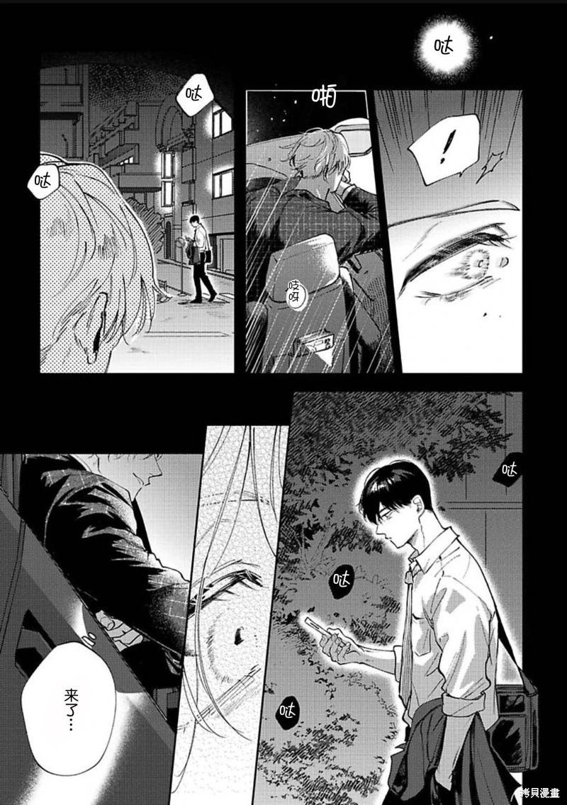 治愈悖论 - 第07话 - 第7张图