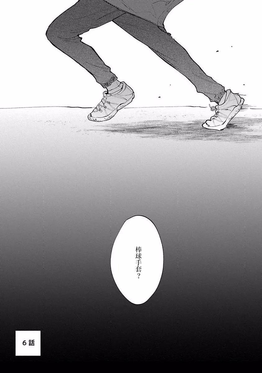 治愈悖论 - 第06话 - 第1张图