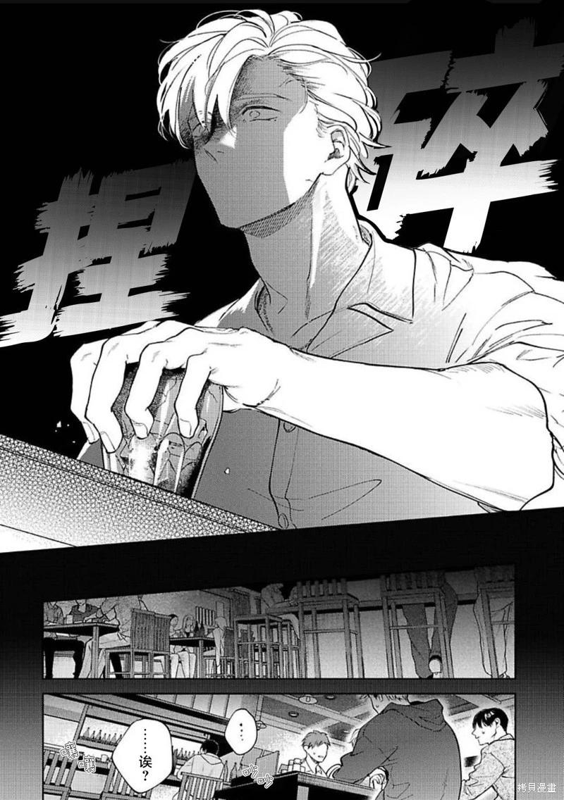 治愈悖论 - 第08话 - 第18张图