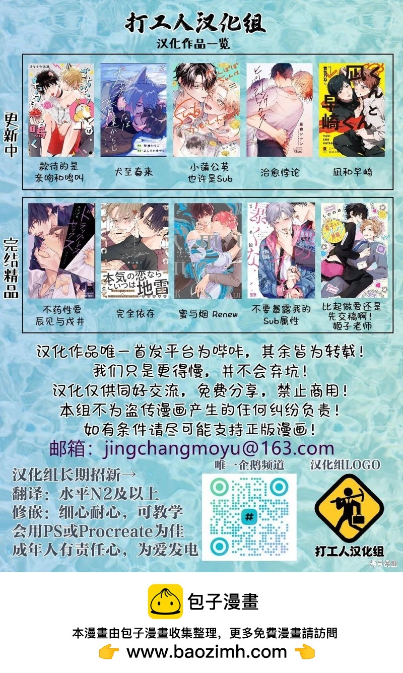 治愈悖论 - 第08话 - 第36张图