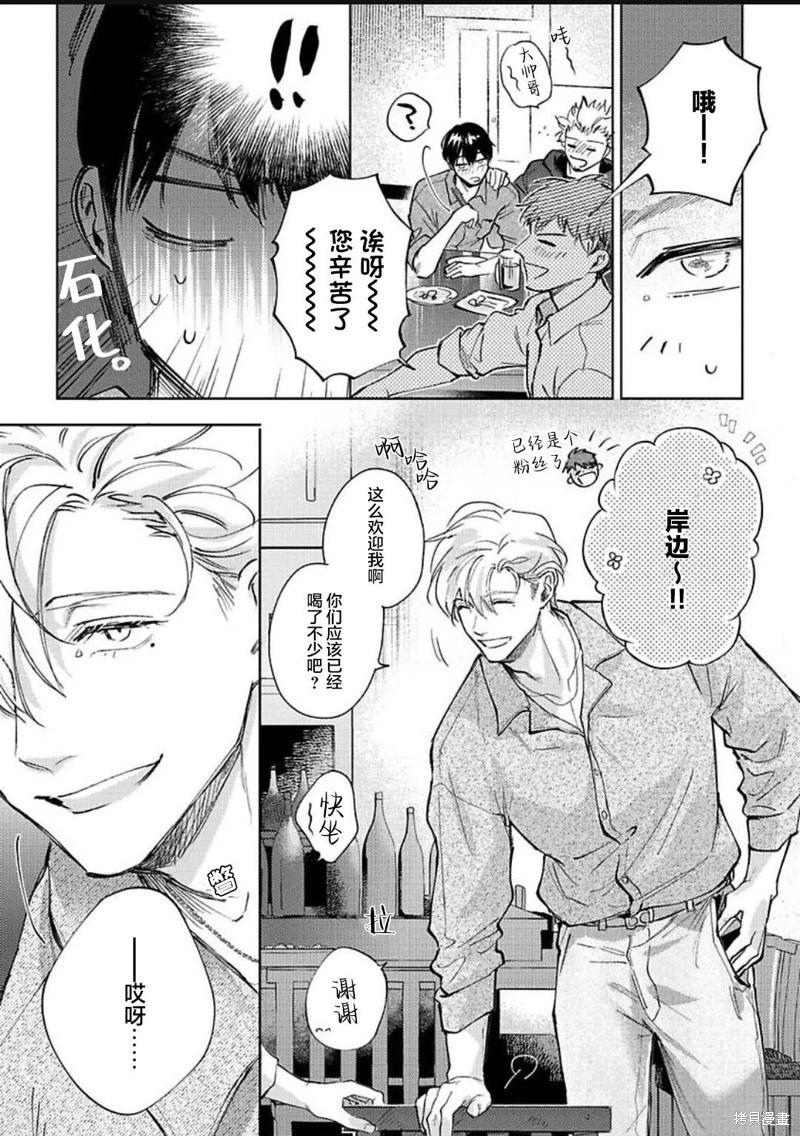 治愈悖论 - 第08话 - 第5张图