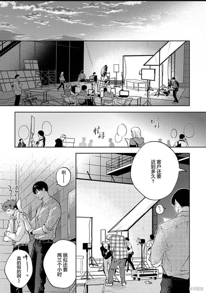 治愈悖论 - 第09话 - 第11张图