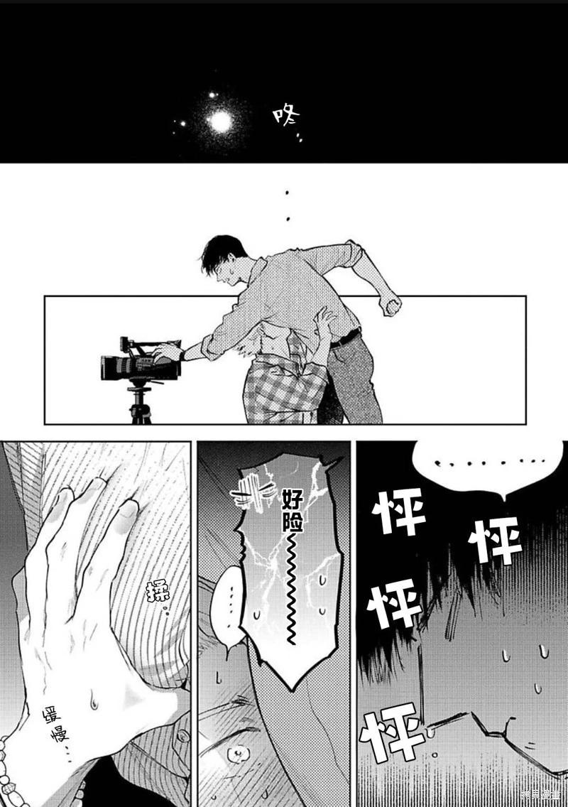 治愈悖论 - 第09话 - 第14张图