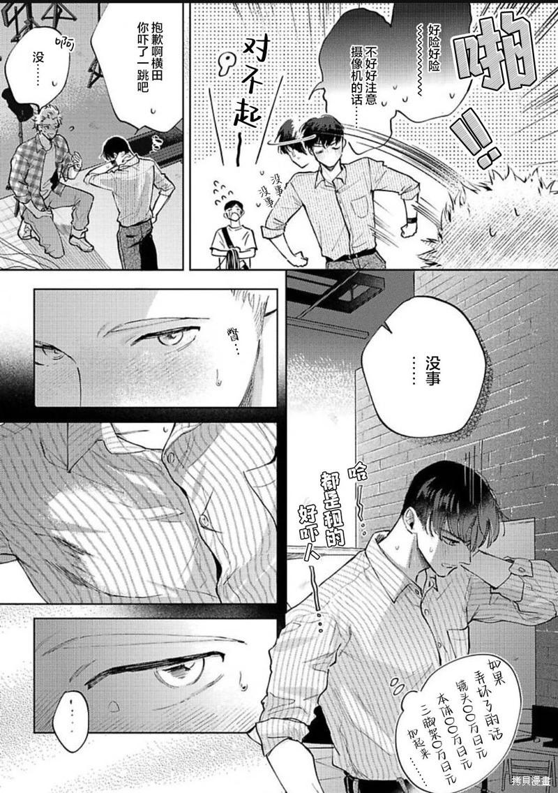 治愈悖论 - 第09话 - 第15张图