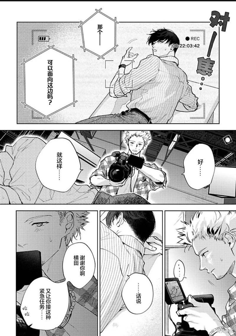 治愈悖论 - 第09话 - 第16张图