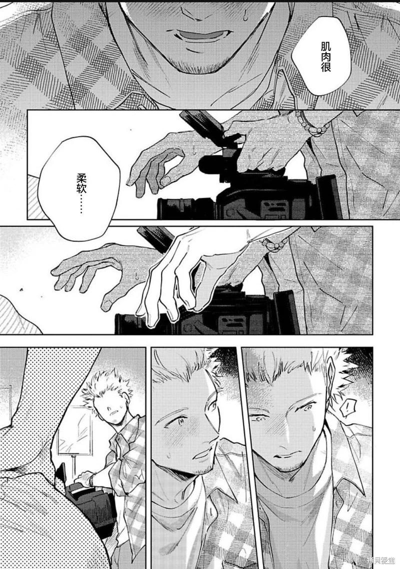 治愈悖论 - 第09话 - 第19张图