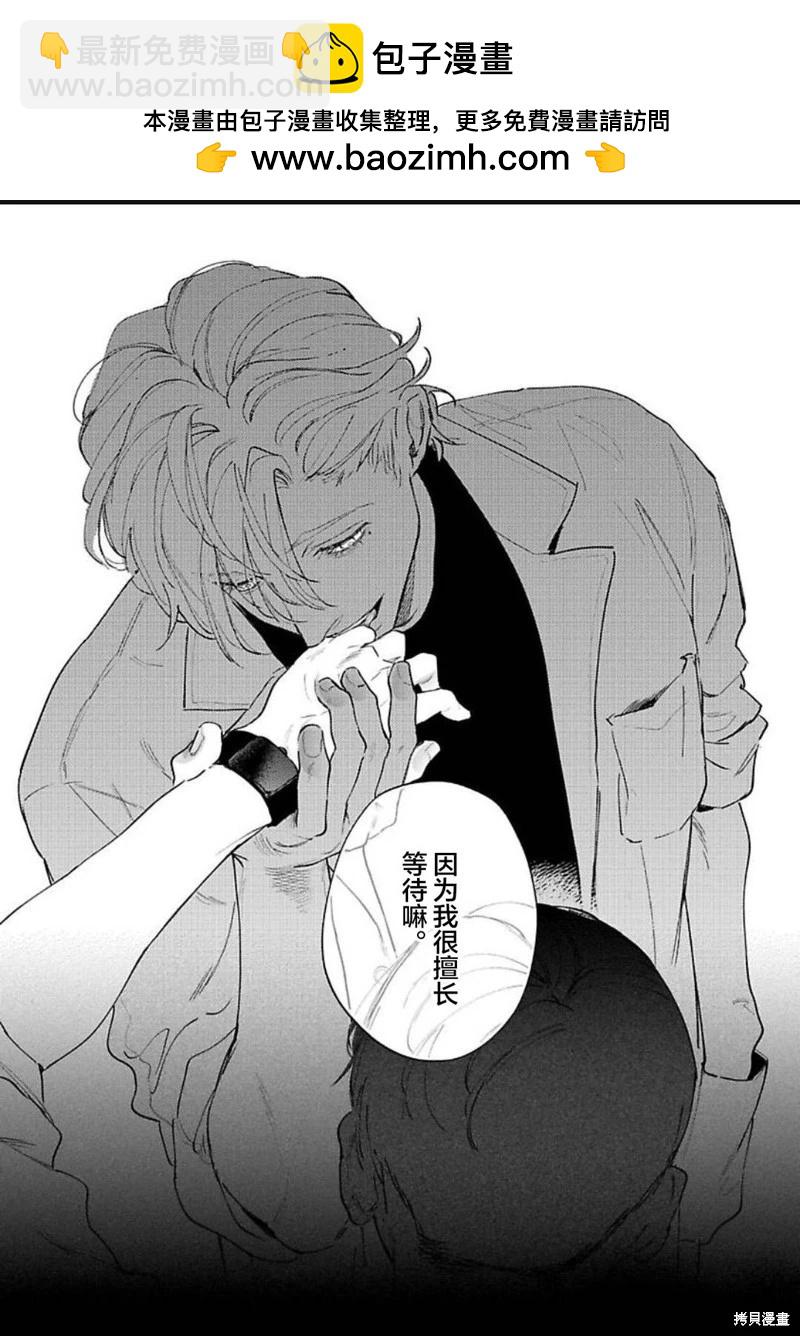 治愈悖论 - 第09话 - 第34张图