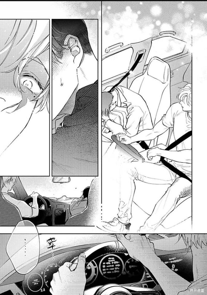 治愈悖论 - 第09话 - 第7张图