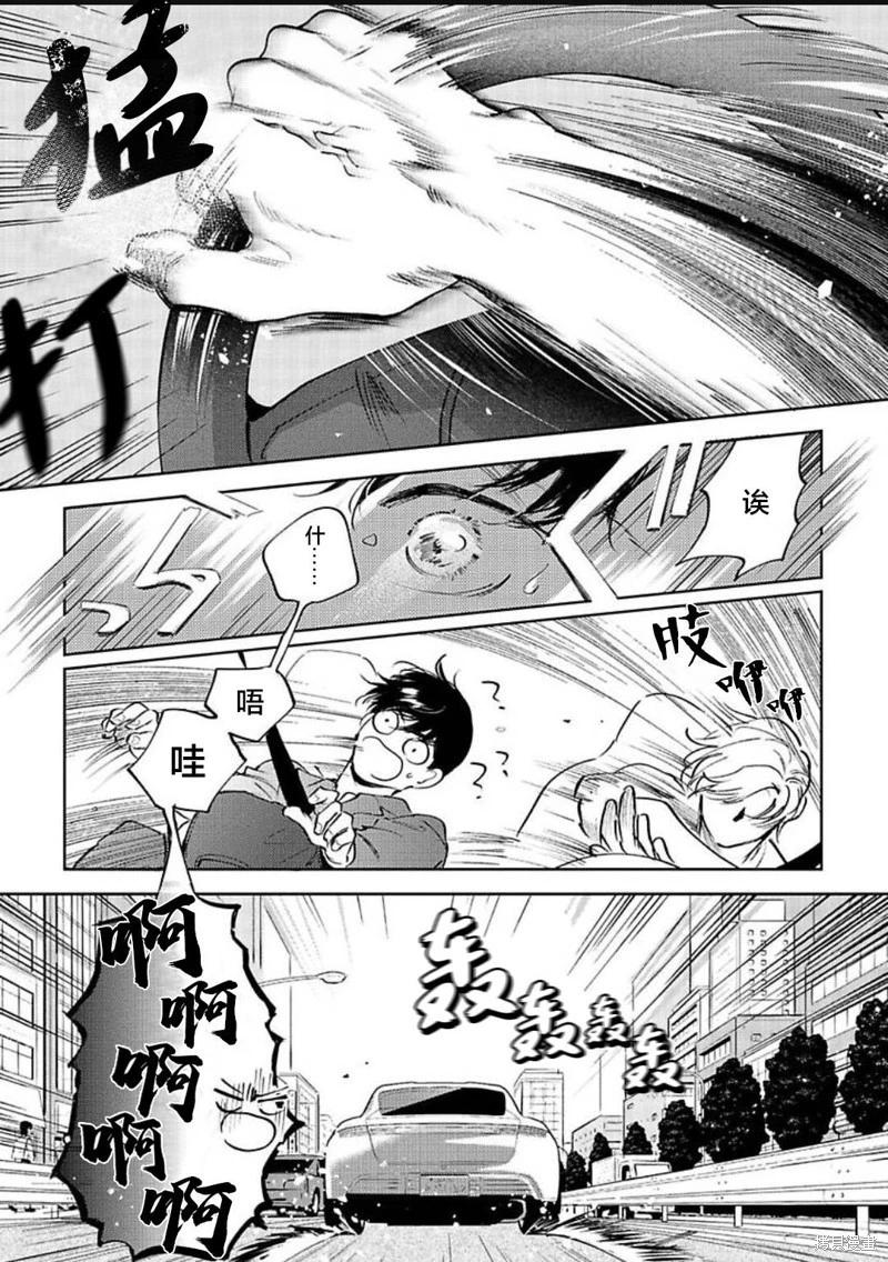 治愈悖论 - 第09话 - 第8张图