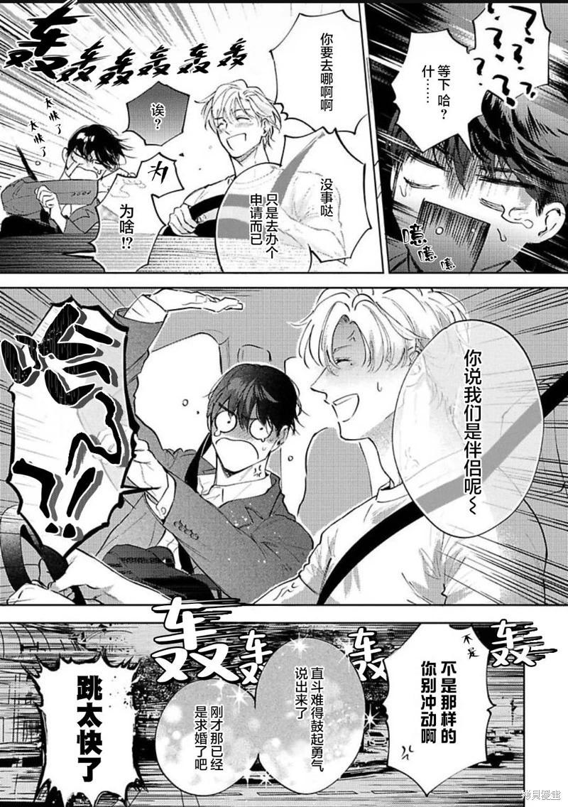 治愈悖论 - 第09话 - 第9张图