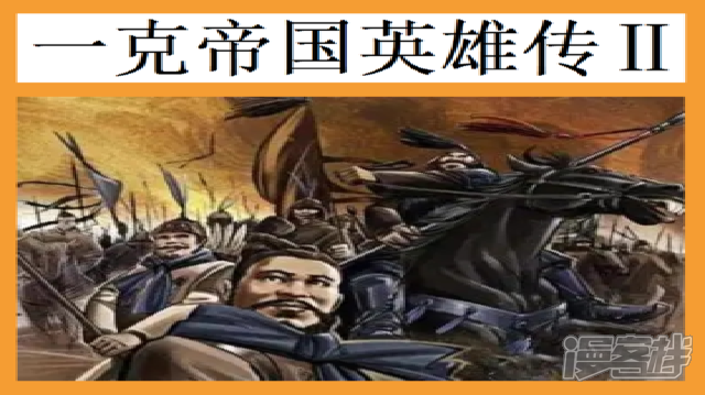 һ�˵۹�Ӣ�۴�2