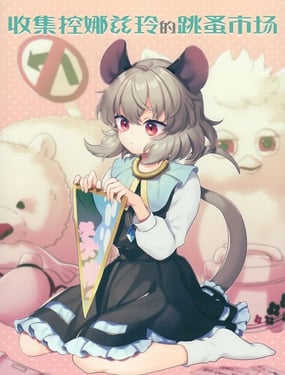 {ƝյЈ