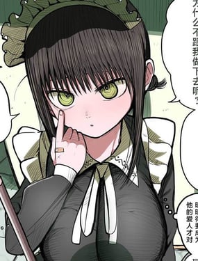 同班的女仆