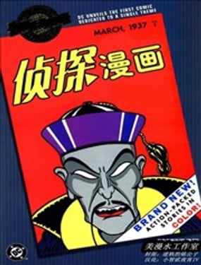 侦探漫画v1
