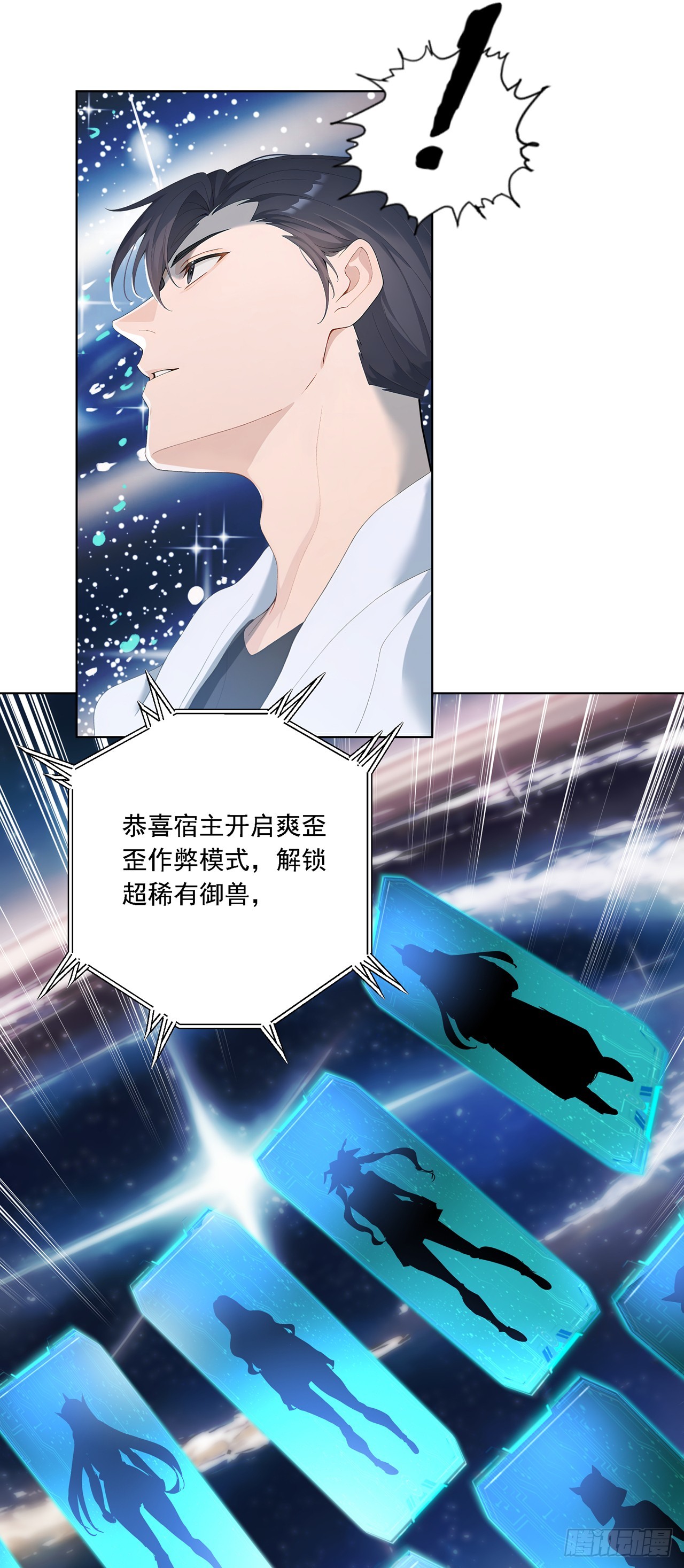 太古十凶别人御兽我御兽娘漫画免费全集 第2话 玄可救非，氪能改命 最新漫画连载在线观看_新艺漫画