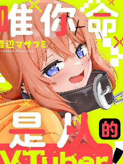 ΨǏĵVTuber