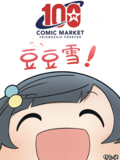 豆豆雪