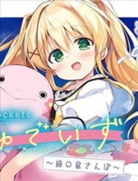 Summer Pockets ķ౵ʱС