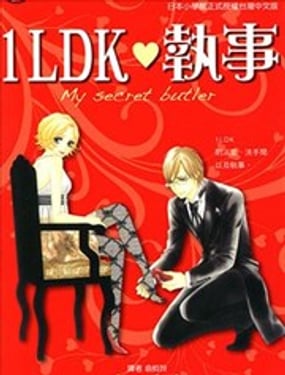1LDK(zh)