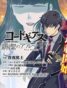 Code Geass İ