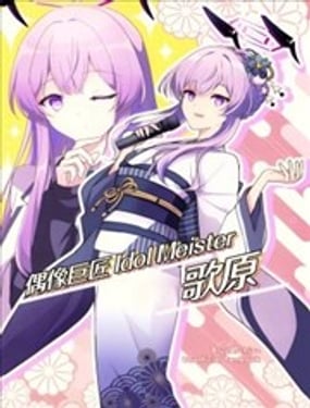 (C105) ż޽ Idol Meister ԭ