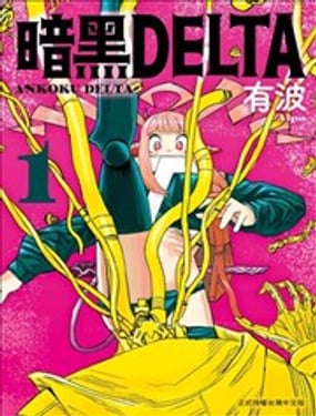 DELTA