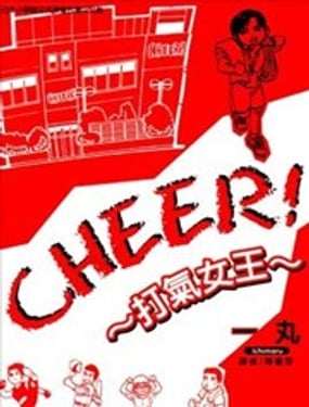 CHEER! Ů