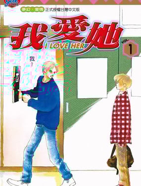 I LOVE HERҰ