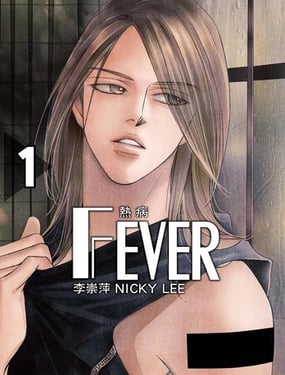 FEVERȲ