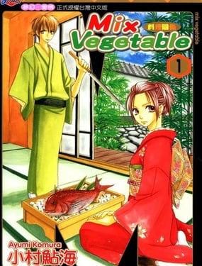 MIX VEGETABLEP(gun)ϵ