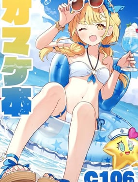 (C106)Omake Hon