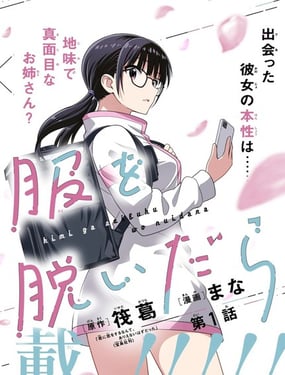 当你脱下制服