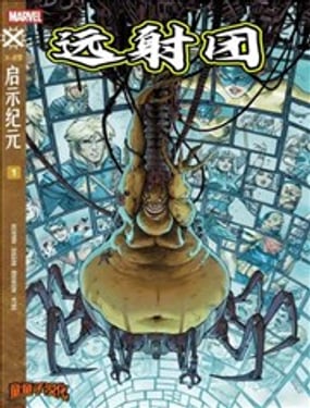 远射团V1