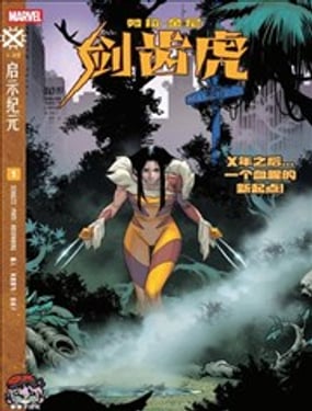 劳拉·金妮 剑齿虎V1