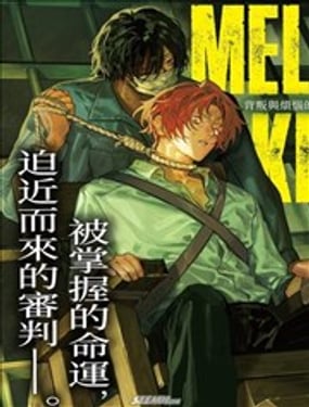 忧郁猎杀