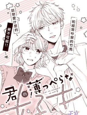 你那浅薄的喜欢