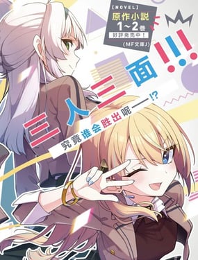 能坦率地说喜欢的女生无双