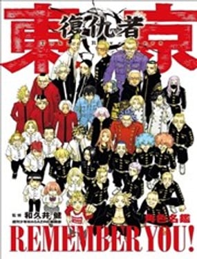 d ɫ REMEMBER YOU! ȫ