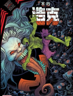 黑衣帝王不朽浩克