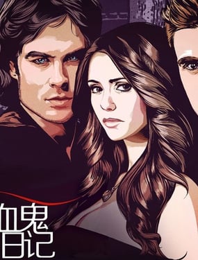 吸血鬼日记