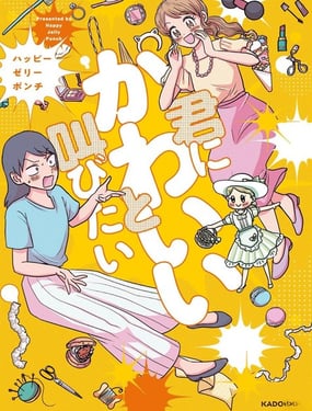 想要对你大声说出你好可爱