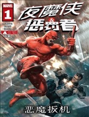 夜魔侠-惩罚者恶魔扳机