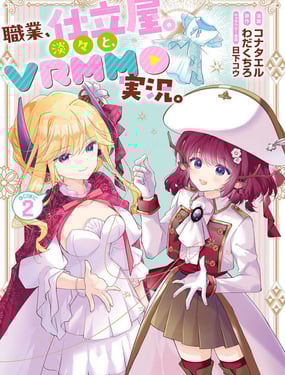 “职业，裁缝店。”平淡的VRMMO实况