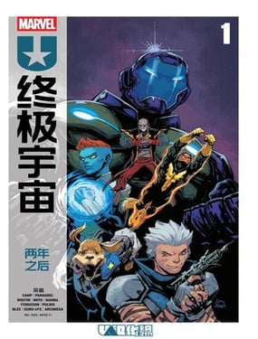 终极宇宙两年之后