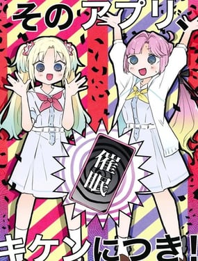 那个应用，危险！