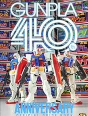 钢普拉四十周年纪念公式书